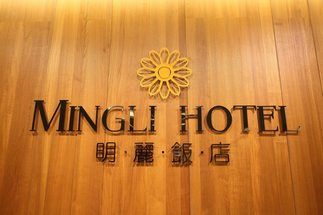 Mingli Hotel Kaohsiung Luaran gambar
